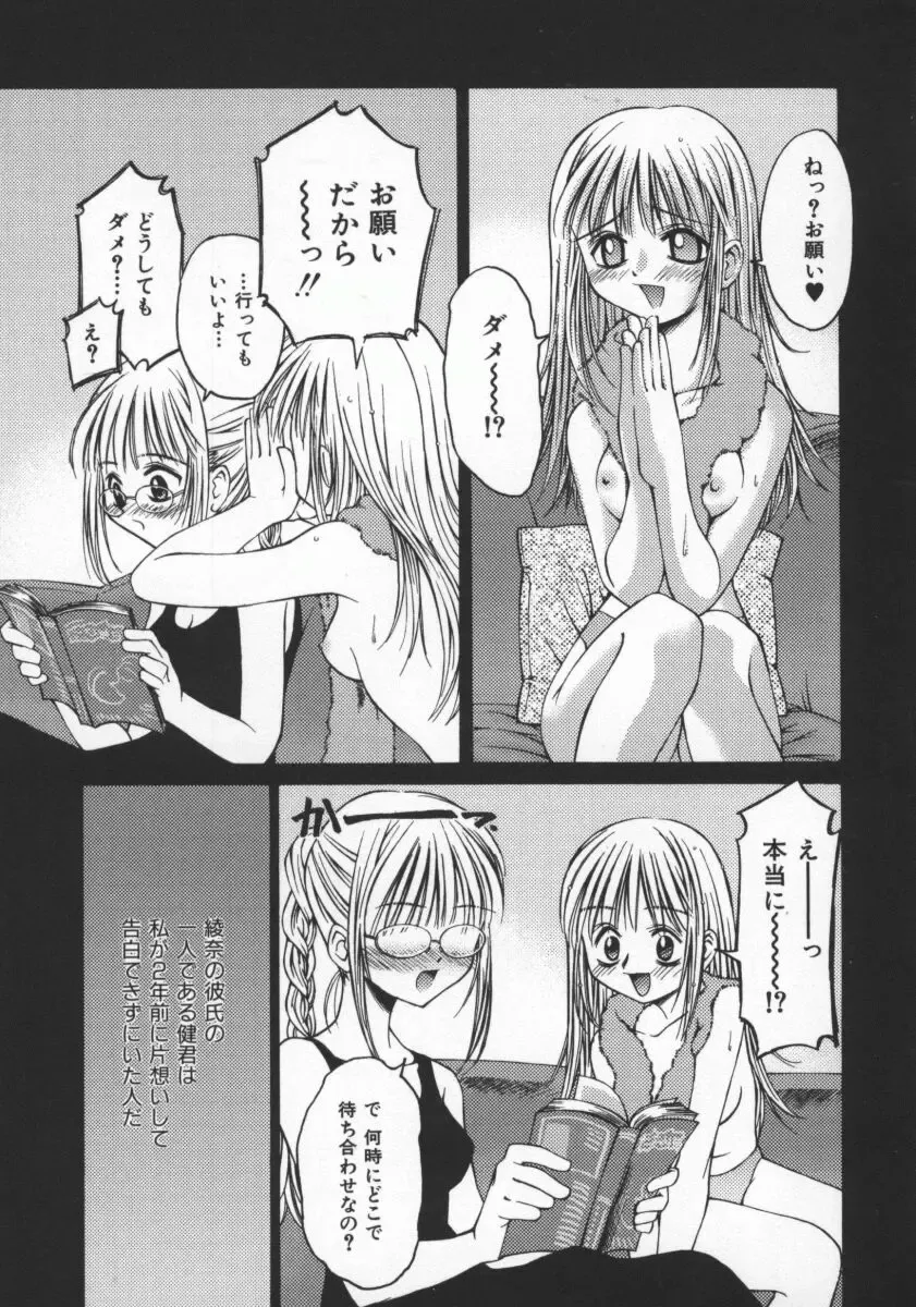 [Kusano Kouichi] SPOON Fhentai - Page 36