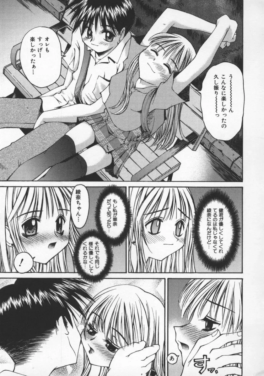 [Kusano Kouichi] SPOON Fhentai - Page 38