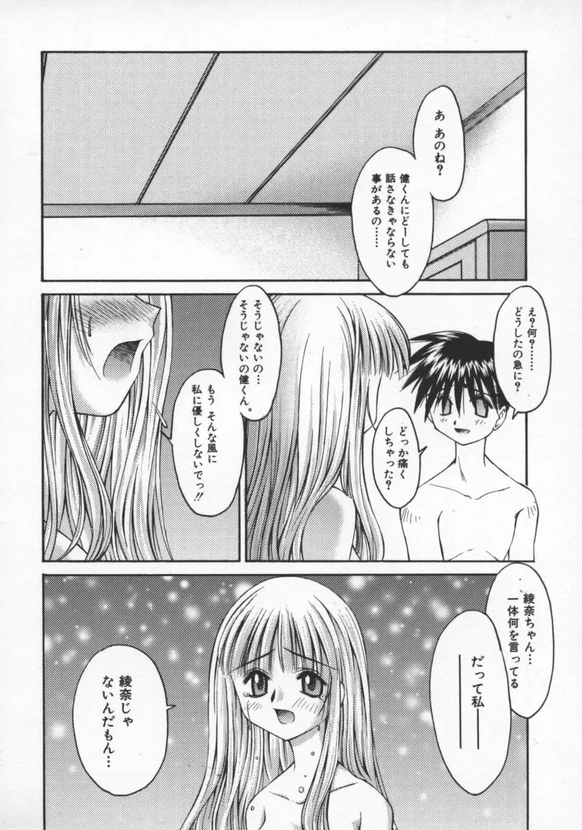 [Kusano Kouichi] SPOON Fhentai - Page 49