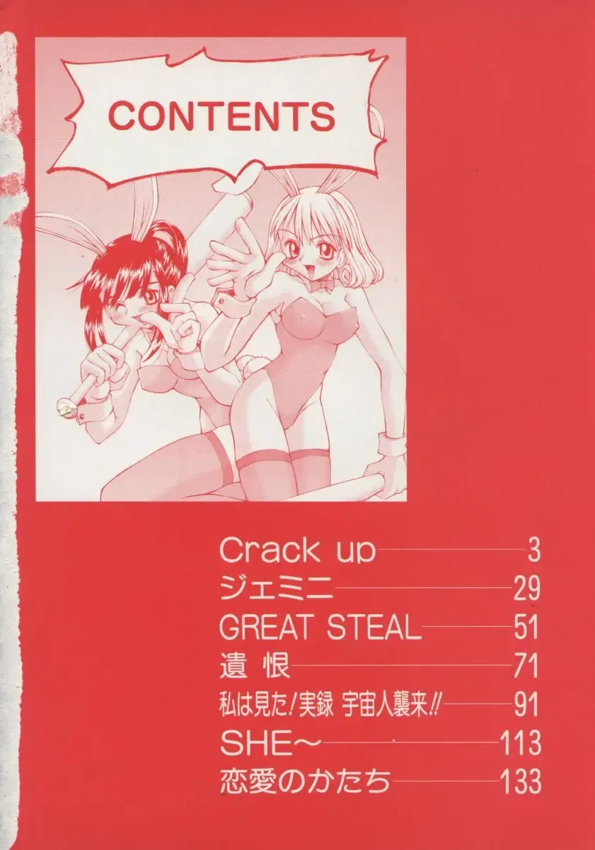 [Kusano Kouichi] SPOON Fhentai - Page 5