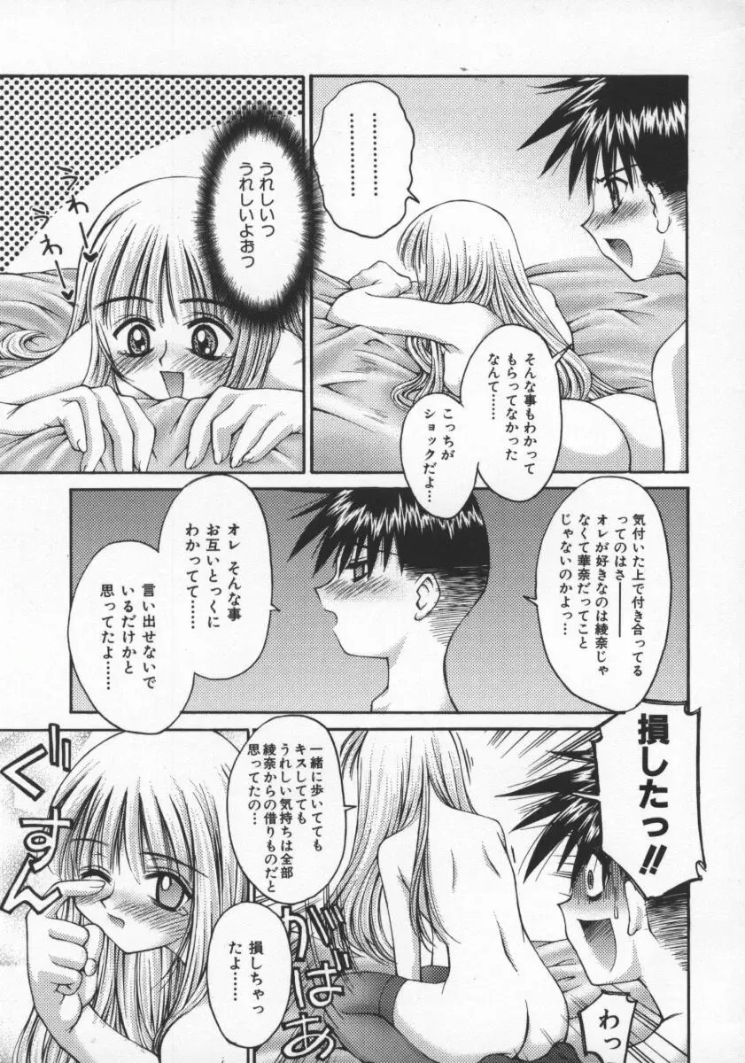 [Kusano Kouichi] SPOON Fhentai - Page 52