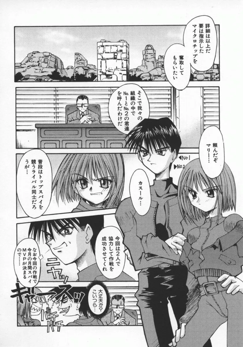 [Kusano Kouichi] SPOON Fhentai - Page 55