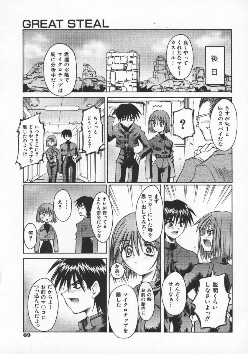 [Kusano Kouichi] SPOON Fhentai - Page 72