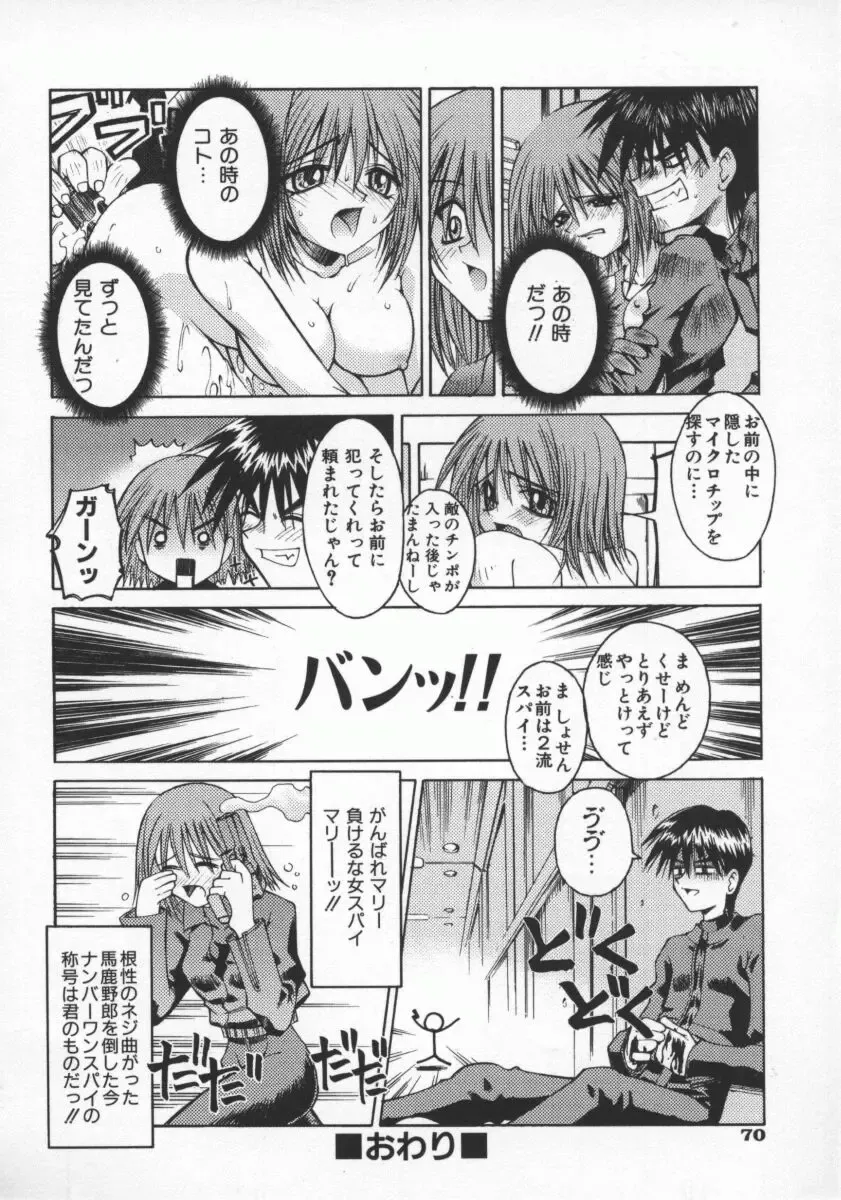 [Kusano Kouichi] SPOON Fhentai - Page 73