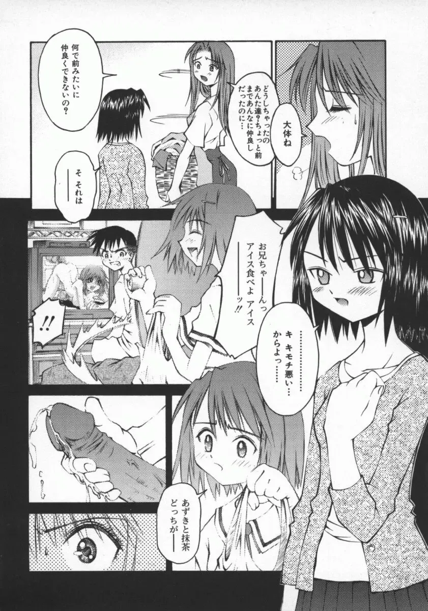 [Kusano Kouichi] SPOON Fhentai - Page 75