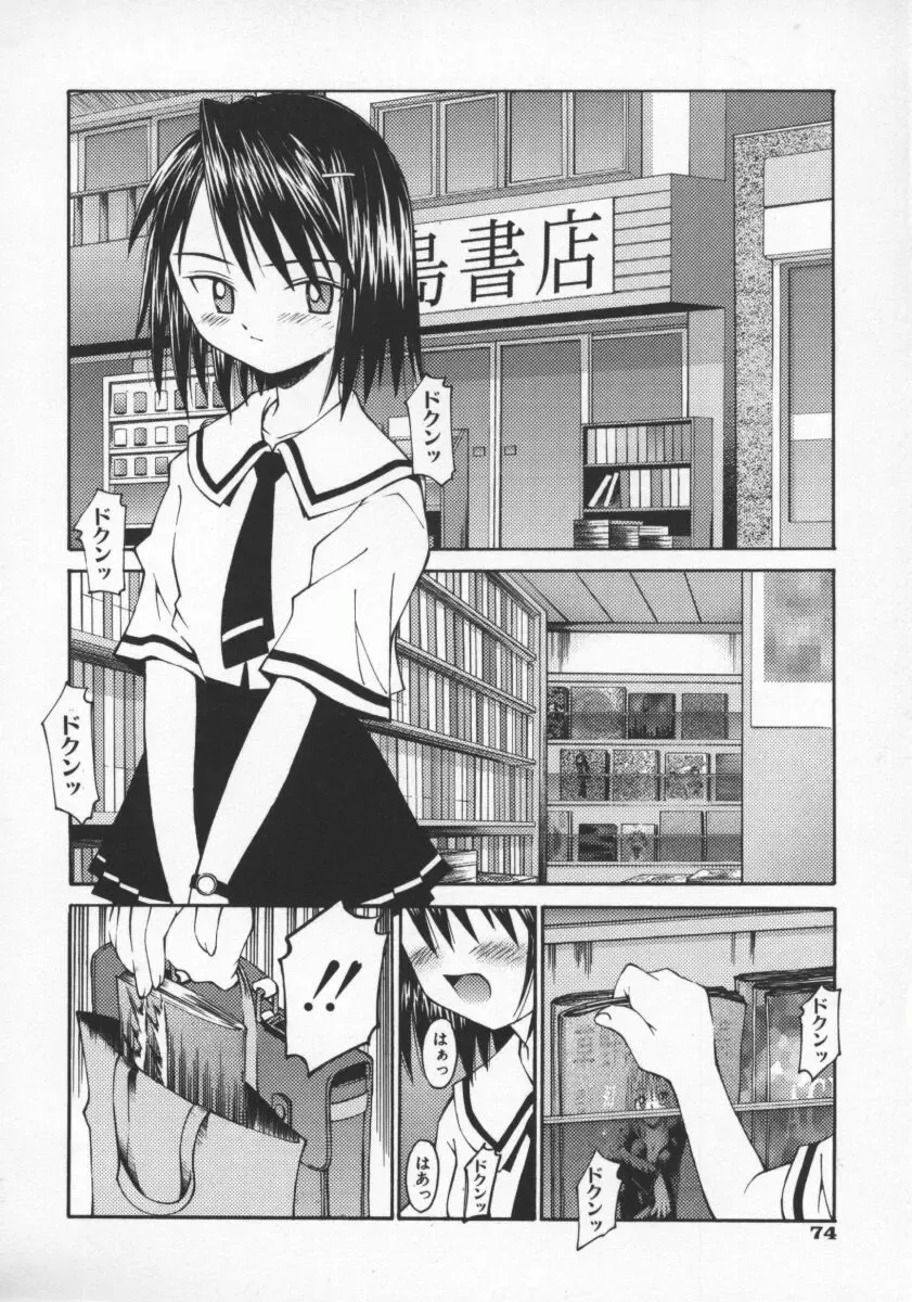 [Kusano Kouichi] SPOON Fhentai - Page 77