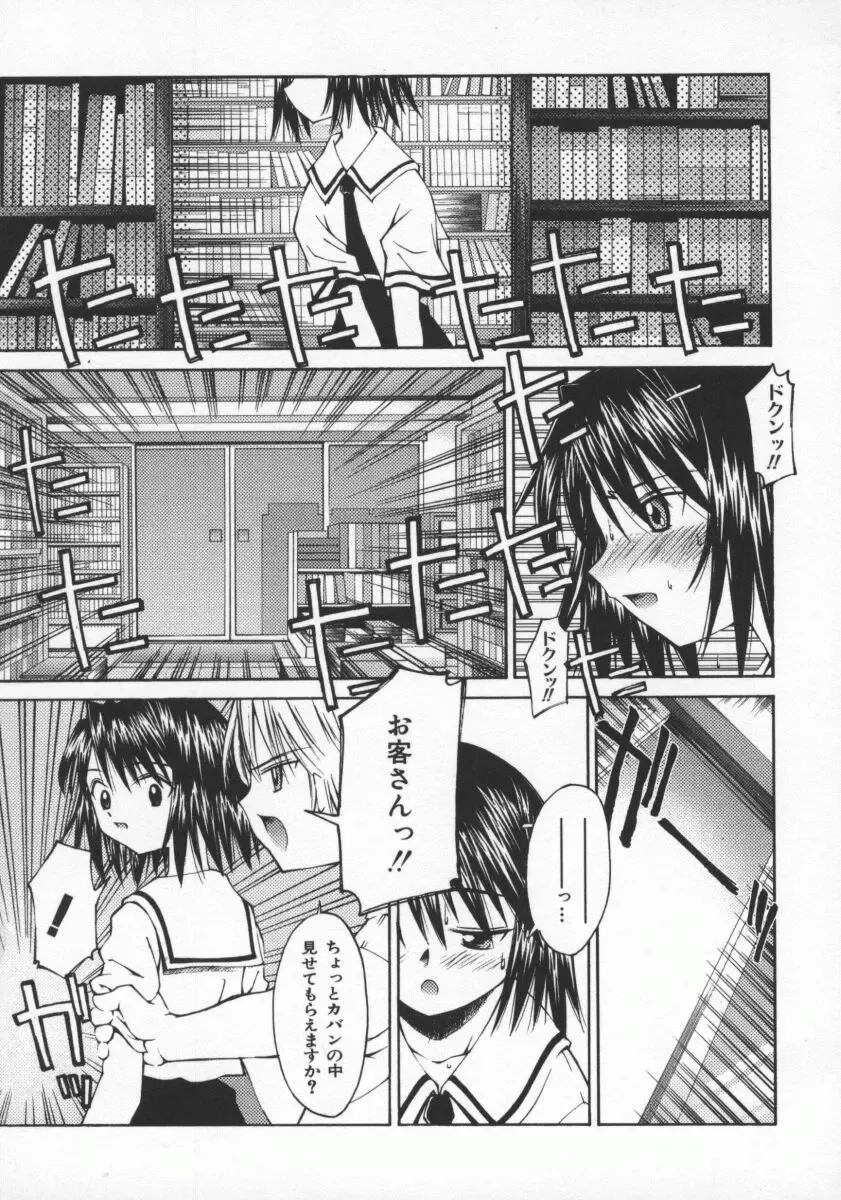 [Kusano Kouichi] SPOON Fhentai - Page 78