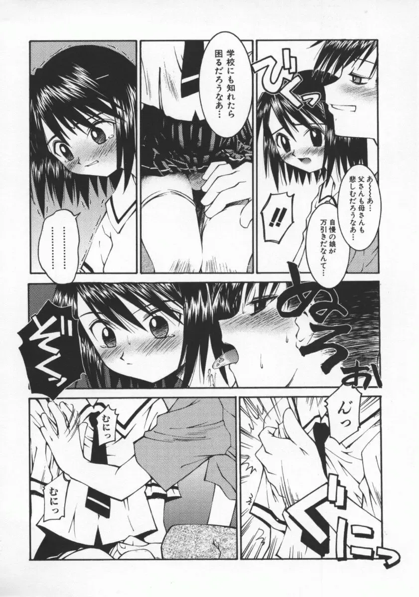 [Kusano Kouichi] SPOON Fhentai - Page 83