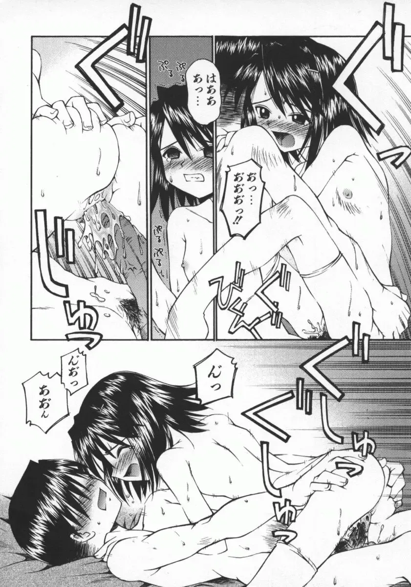 [Kusano Kouichi] SPOON Fhentai - Page 91