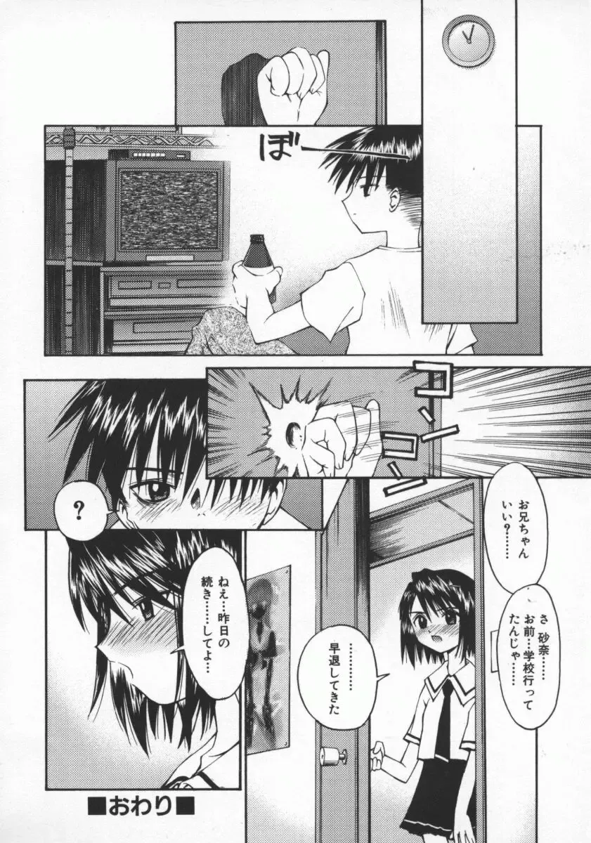 [Kusano Kouichi] SPOON Fhentai - Page 93