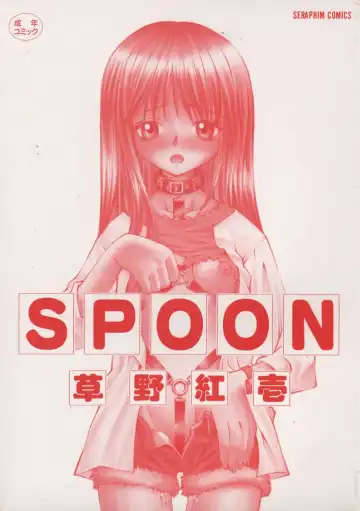 [Kusano Kouichi] SPOON Fhentai - Page 3