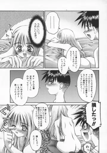 [Kusano Kouichi] SPOON Fhentai - Page 52