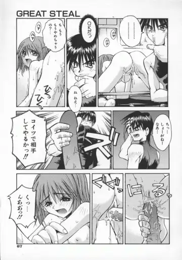 [Kusano Kouichi] SPOON Fhentai - Page 70