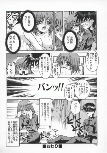 [Kusano Kouichi] SPOON Fhentai - Page 73