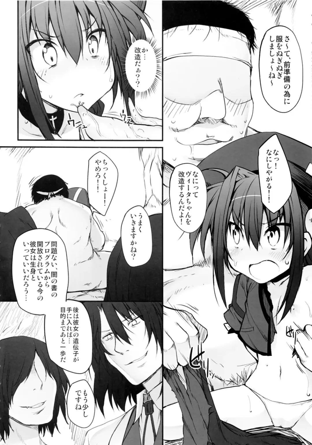 [Suga Hideo] Tabegoro Vita Fhentai.net - Page 6