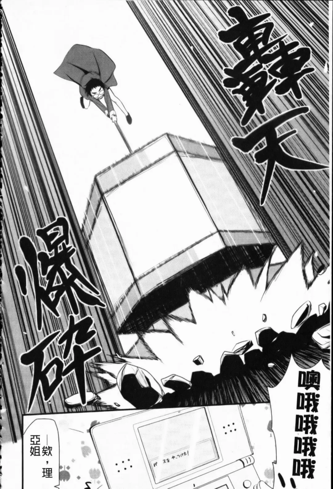 [Hijiri Tsukasa] Otaku no Shitei ga | 御宅族的姐弟 Fhentai - Page 39