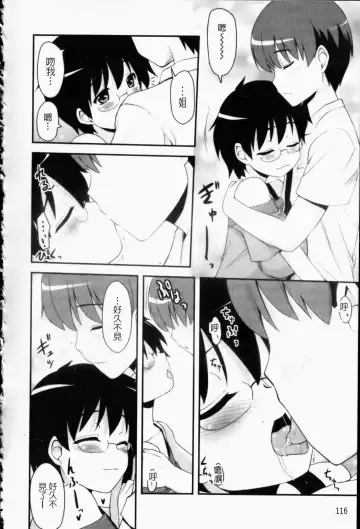 [Hijiri Tsukasa] Otaku no Shitei ga | 御宅族的姐弟 Fhentai - Page 117