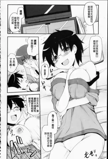 [Hijiri Tsukasa] Otaku no Shitei ga | 御宅族的姐弟 Fhentai - Page 119