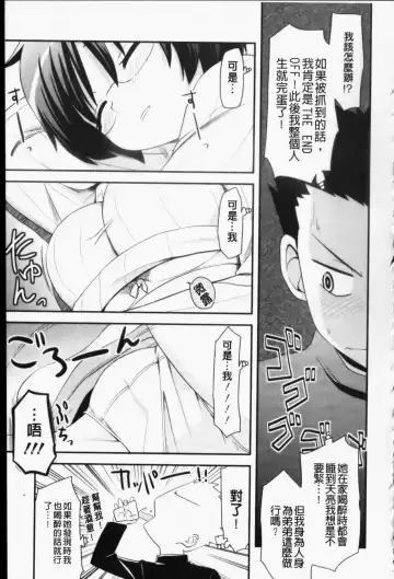 [Hijiri Tsukasa] Otaku no Shitei ga | 御宅族的姐弟 Fhentai - Page 134