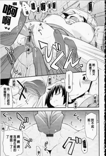 [Hijiri Tsukasa] Otaku no Shitei ga | 御宅族的姐弟 Fhentai - Page 142