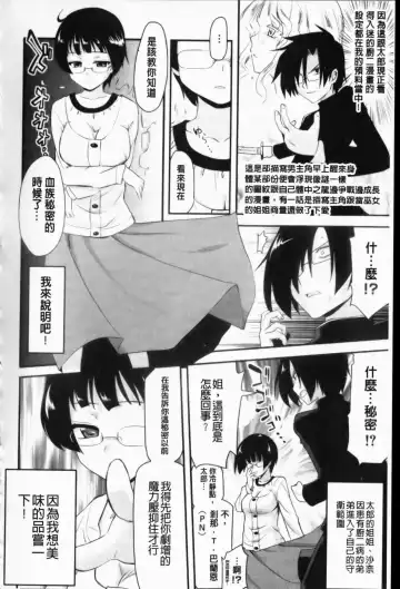 [Hijiri Tsukasa] Otaku no Shitei ga | 御宅族的姐弟 Fhentai - Page 153