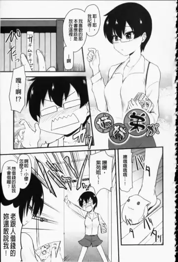 [Hijiri Tsukasa] Otaku no Shitei ga | 御宅族的姐弟 Fhentai - Page 186