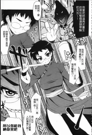 [Hijiri Tsukasa] Otaku no Shitei ga | 御宅族的姐弟 Fhentai - Page 38