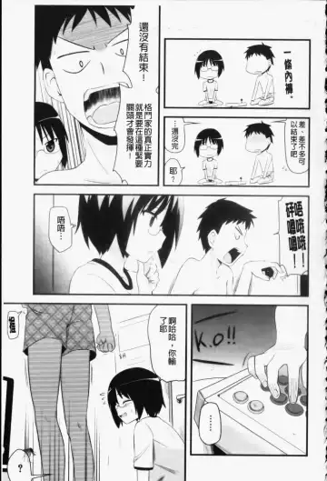 [Hijiri Tsukasa] Otaku no Shitei ga | 御宅族的姐弟 Fhentai - Page 8