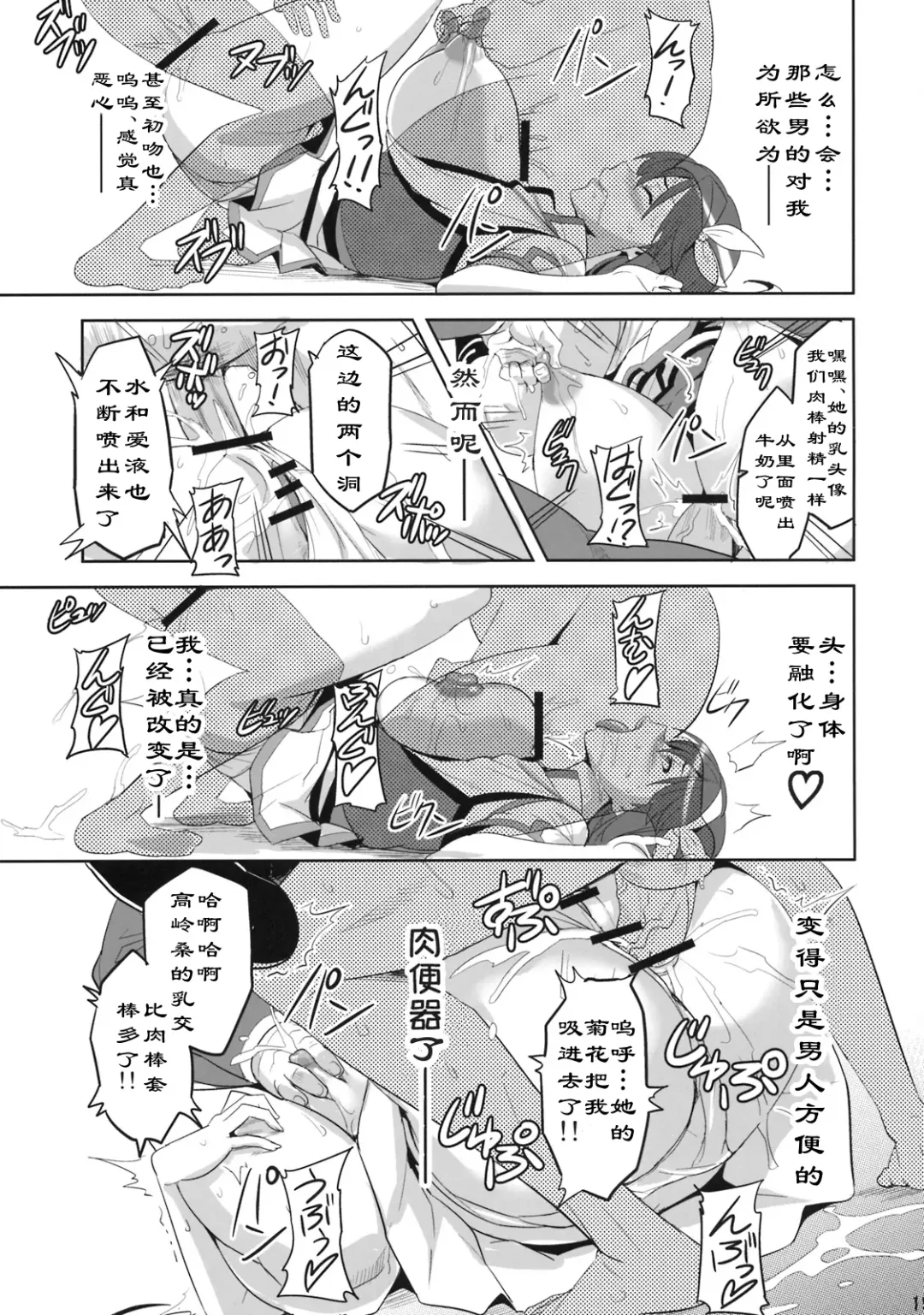 [Takeda Hiromitsu] Takane Tama Fhentai - Page 19