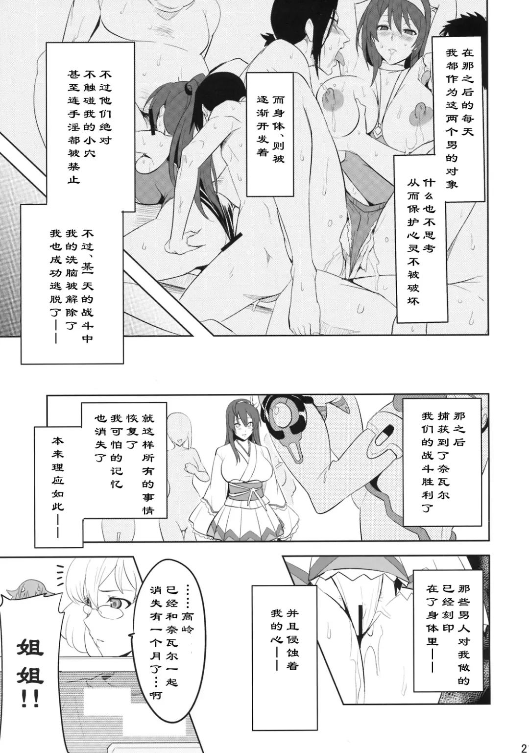 [Takeda Hiromitsu] Takane Tama Fhentai - Page 21