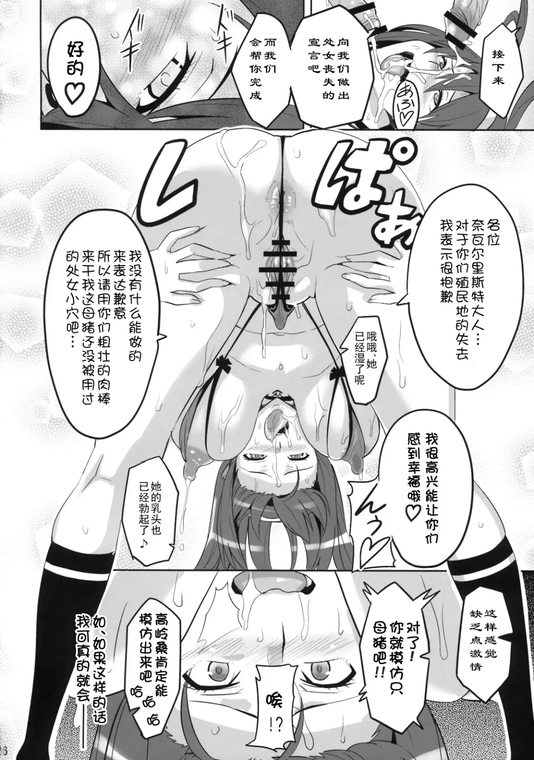 [Takeda Hiromitsu] Takane Tama Fhentai - Page 26