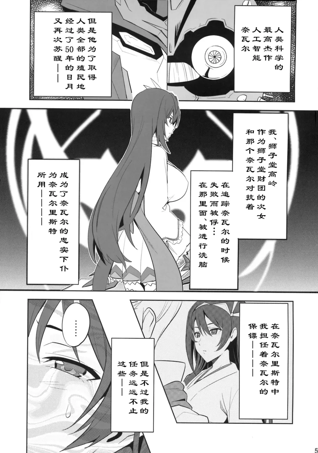 [Takeda Hiromitsu] Takane Tama Fhentai - Page 5