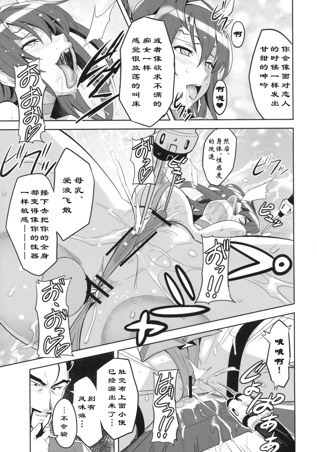 [Takeda Hiromitsu] Takane Tama Fhentai - Page 9