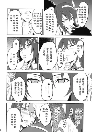 [Takeda Hiromitsu] Takane Tama Fhentai - Page 14