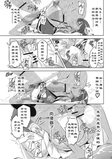 [Takeda Hiromitsu] Takane Tama Fhentai - Page 19