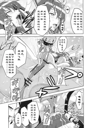 [Takeda Hiromitsu] Takane Tama Fhentai - Page 9