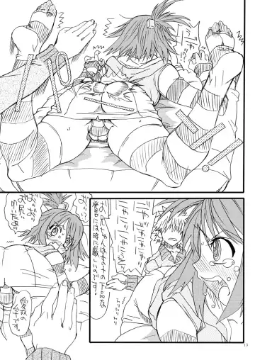 [Uttorikun] Dream 1 Gou Fhentai - Page 12