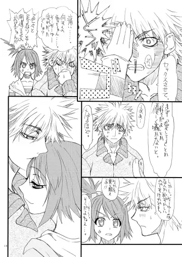 [Uttorikun] Dream 1 Gou Fhentai - Page 17