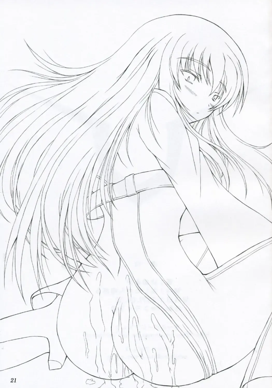 [Yameta Takashi] C Fhentai - Page 20