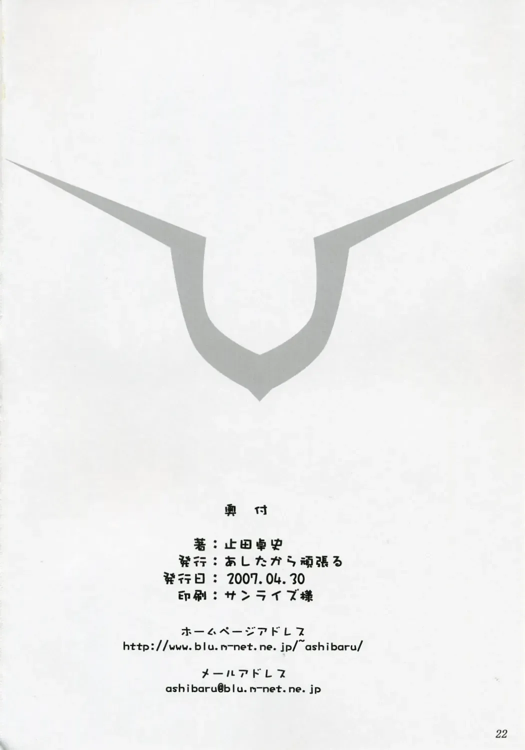 [Yameta Takashi] C Fhentai - Page 21