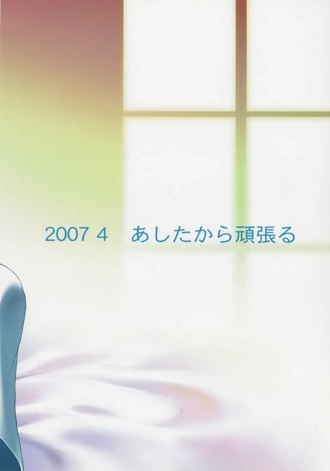 [Yameta Takashi] C Fhentai - Page 22