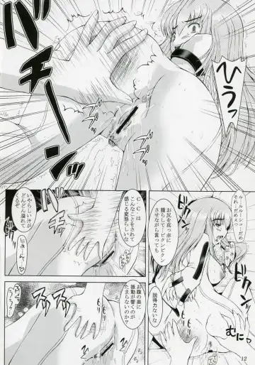 [Yameta Takashi] C Fhentai - Page 11