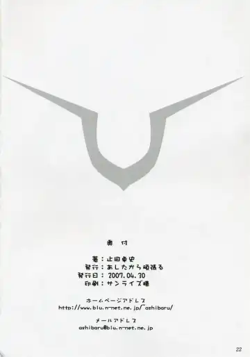 [Yameta Takashi] C Fhentai - Page 21