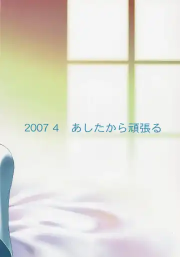 [Yameta Takashi] C Fhentai - Page 22