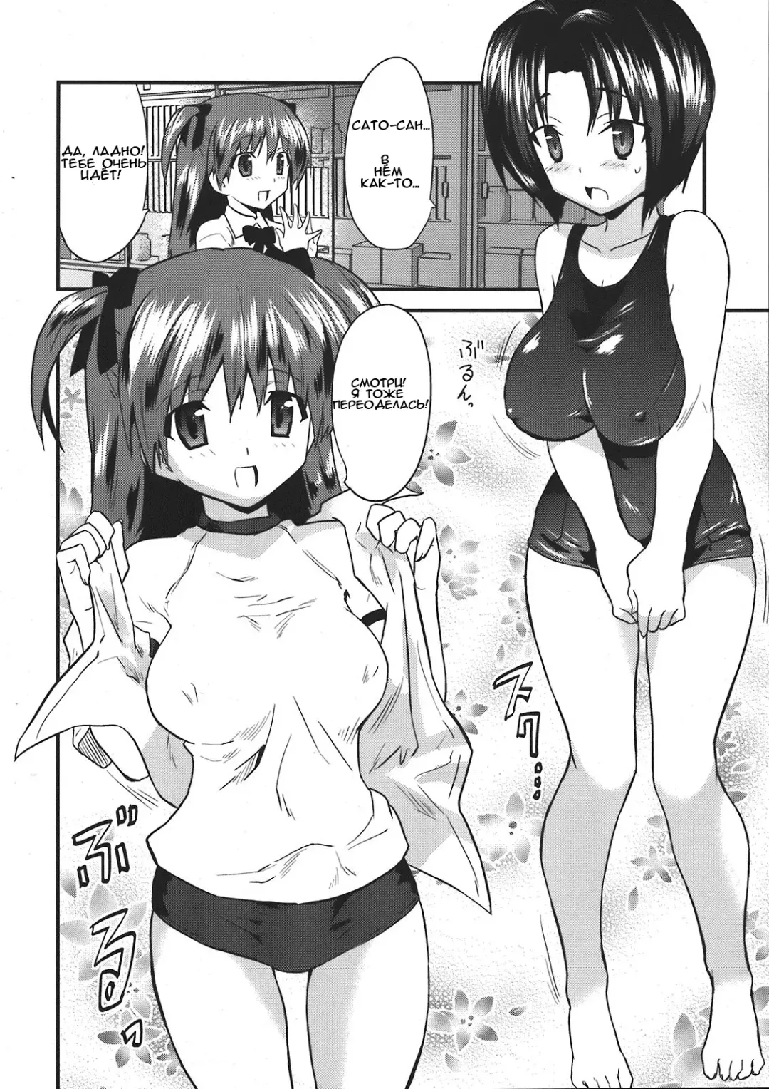 [Doi Sakazaki] Futanaric Love Estate Fhentai - Page 4