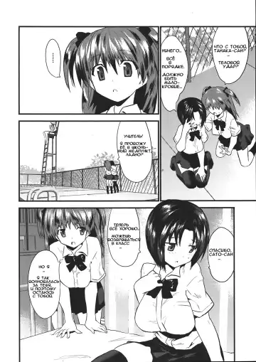 [Doi Sakazaki] Futanaric Love Estate Fhentai.net - Page 2