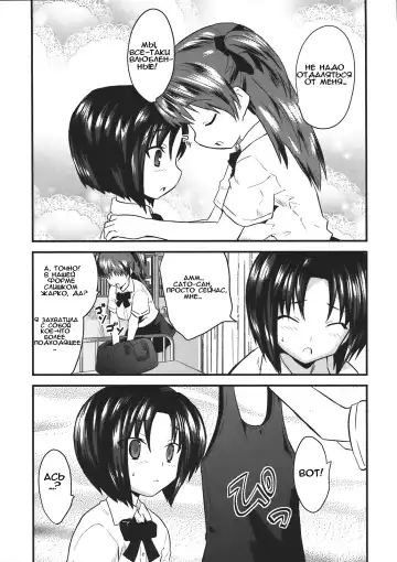 [Doi Sakazaki] Futanaric Love Estate Fhentai.net - Page 3