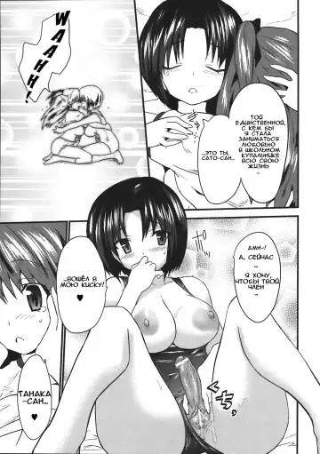 [Doi Sakazaki] Futanaric Love Estate Fhentai.net - Page 9