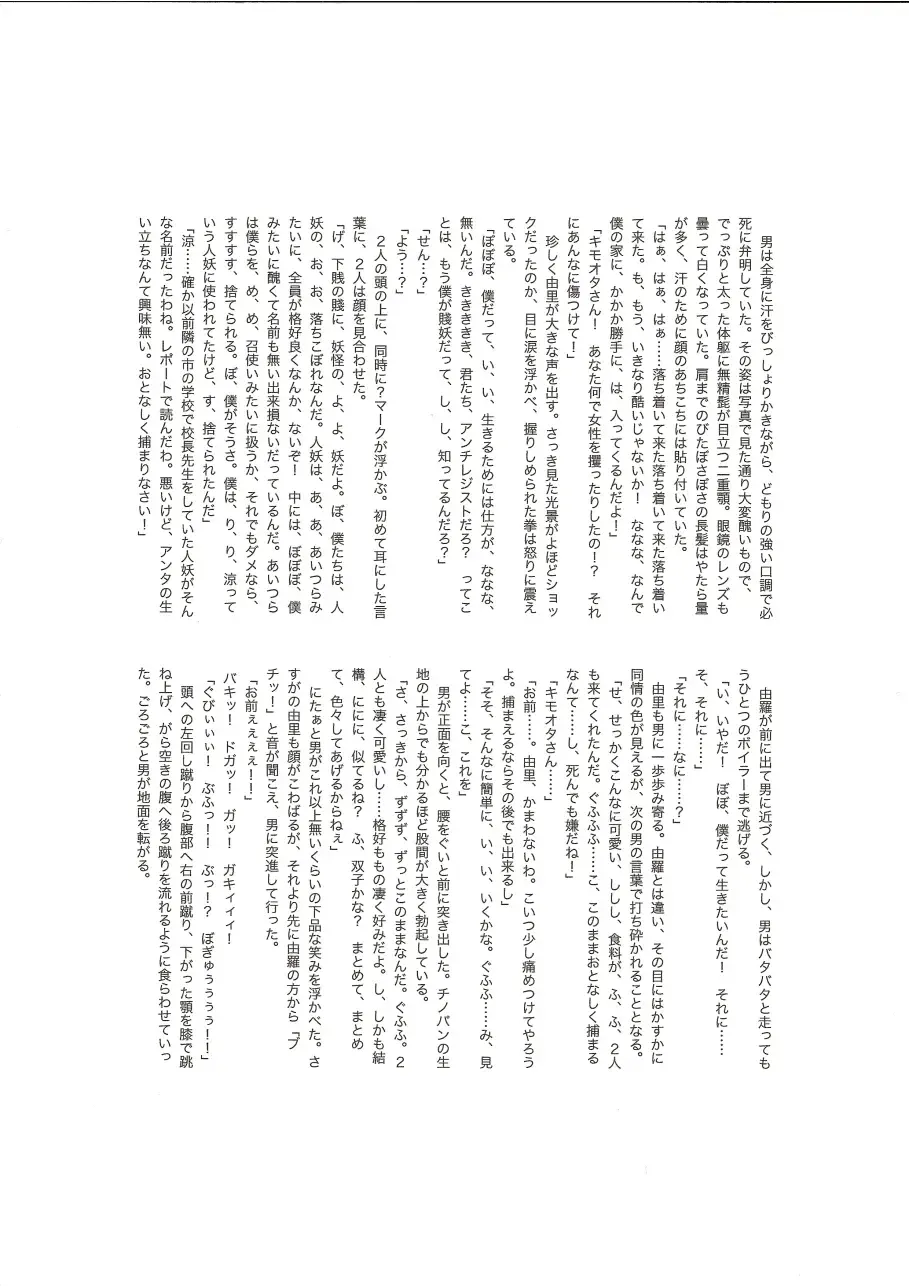 RESISTANCE -caseTWINS- Fhentai - Page 11