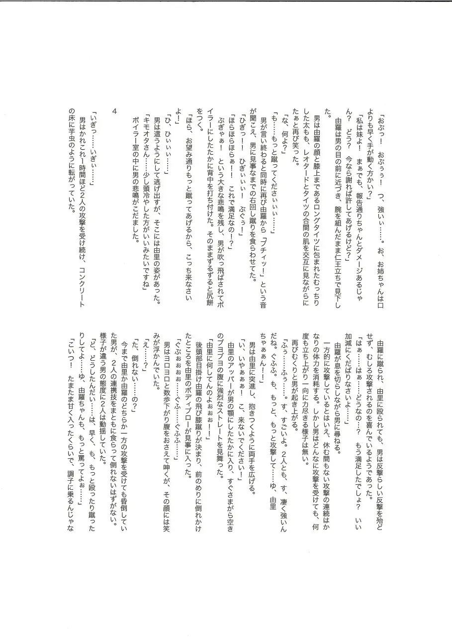 RESISTANCE -caseTWINS- Fhentai - Page 12